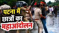 पटना स्टूडेंट आंदोलन