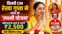 CM रेखा गुप्ता