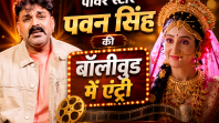 पवन सिंह