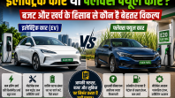 इलेक्ट्रिक कार
