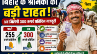 बिहार