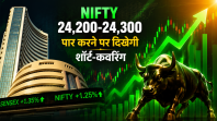 Nifty Outlook