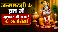 Janmashtami 2026