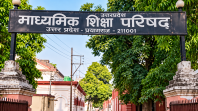 यूपी बोर्ड 10वीं-12वीं परीक्षा की तारीखें घोषित