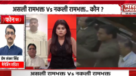 SAPA vs Bharat Update Debate