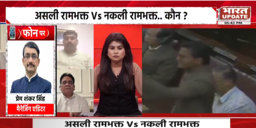 SAPA vs Bharat Update Debate
