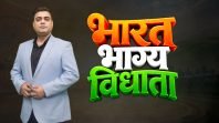 भारत अपडेट MD और Editor-in-Chief विवेक पाठक