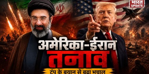 US-Iran Tension